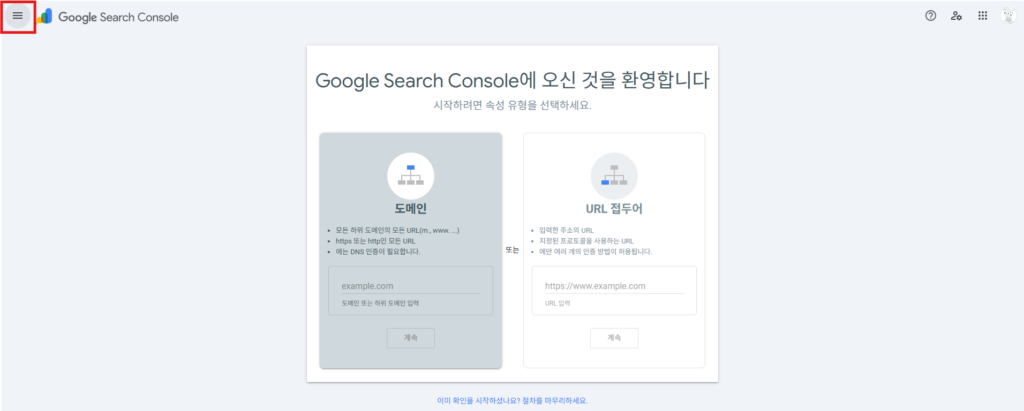 구글 서치 콘솔 화면입니다.