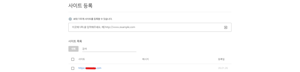 워드프레스 네이버 노출(네이버 서치어드바이저 등록) 방법 8 네이버 서치어드바이저 네이버 웹 마스터 도구 웹사이트의 소유권 확인결과 이미지입니다.